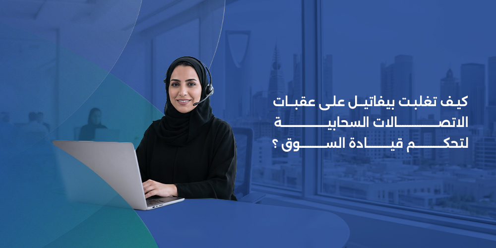 بيفاتيل وجيتكس جلوبال دبي 2026: ما الذي نعرفه عن المشاركة؟